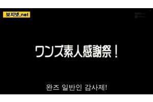 WANZ650 AV여배우의 테크닉을 참을 수 있으면 안에다 질싸 가능 마이지마 아카리 질내 사정 중출 가슴 …